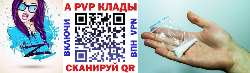 А ПВП крисы CK  закладка  Волхов 