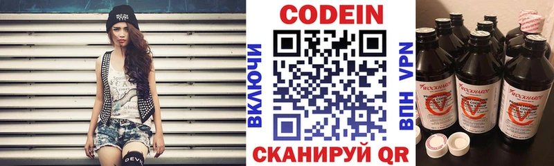 Кодеин Purple Drank  где продают наркотики  Волхов 