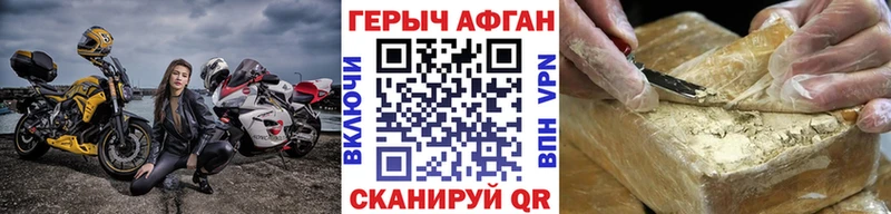 ГЕРОИН Афган  цены   Волхов 